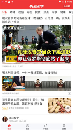 使用教程截图1