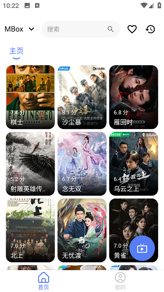 TVBox手机版