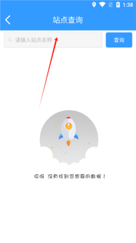 平泉公交出行通