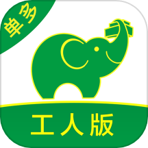 搬运帮工人版官方下载