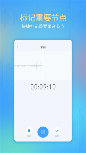 通话录音机软件1.3版本下载 第4张图片