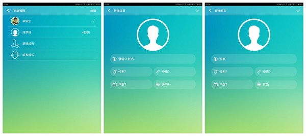 好轻体脂秤app使用教程截图5