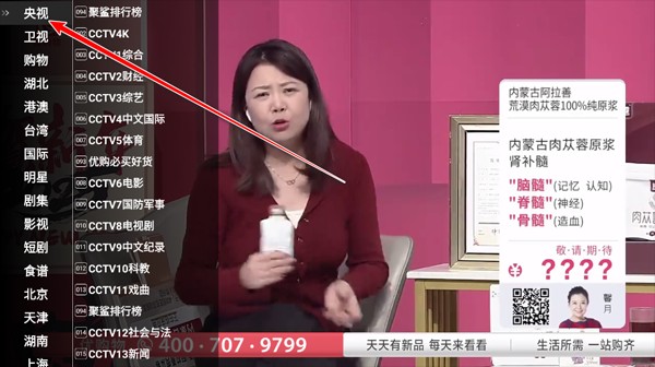 星火TV电视