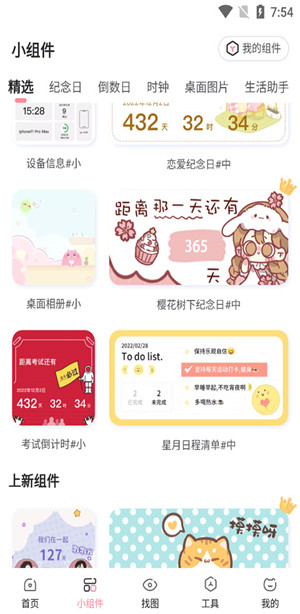 使用教程截图2