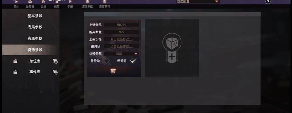 社区服怎么创建7