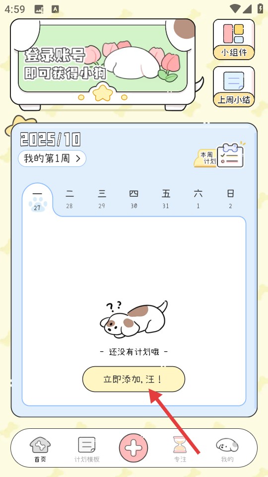 米卡日常