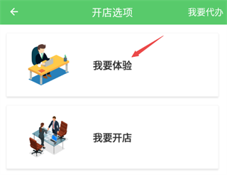 胖柚商家端