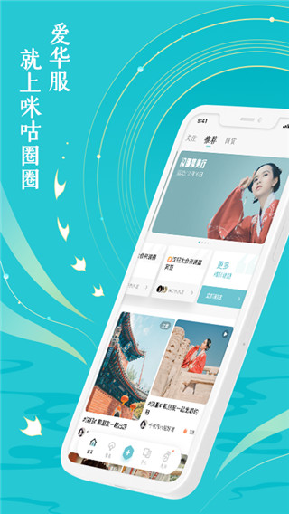 咪咕圈圈