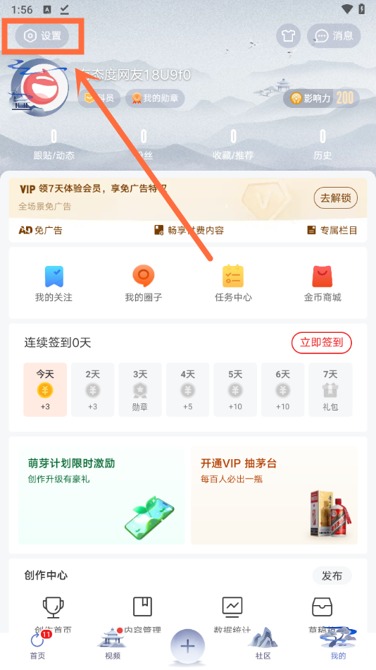 使用说明截图3