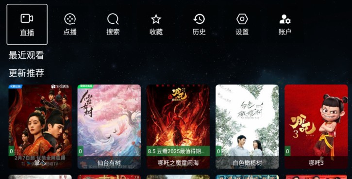 vst全聚合电视版