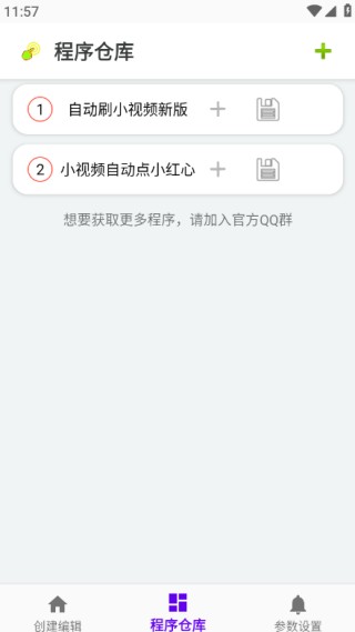 指尖助手