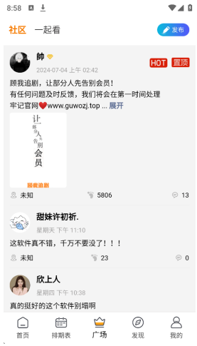 顾我追剧最新版本