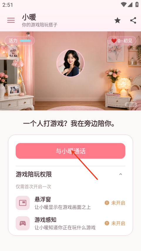 使用教程截图2
