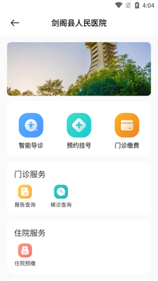 广元健康卡