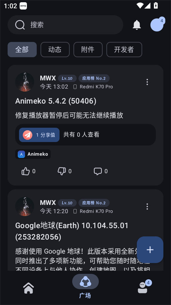 使用教程截图3