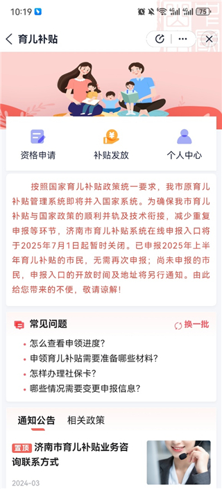 爱山东