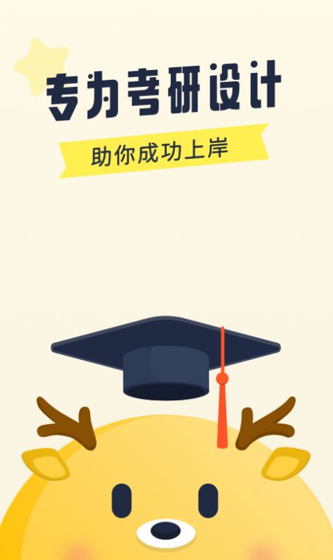 考研英语