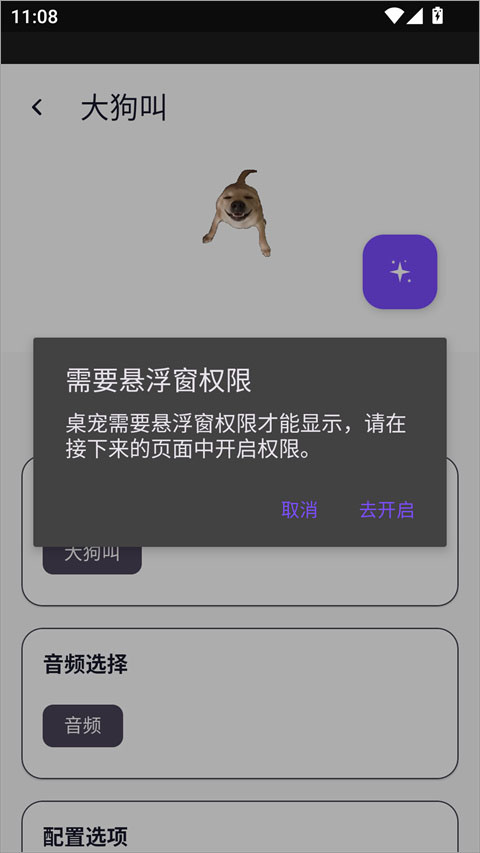 电子宠物仓库