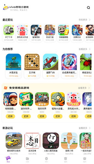 使用教程截图1