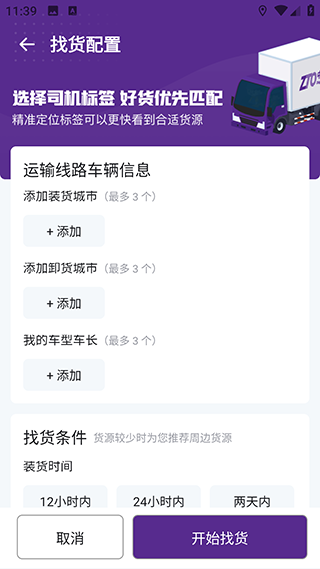 中通智运+