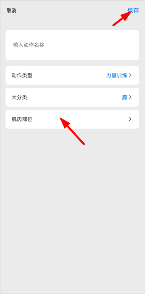 怎么添加自定义动作截图3