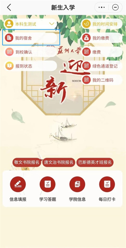 云中苏大