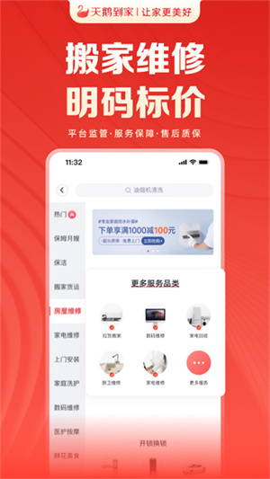 软件介绍截图