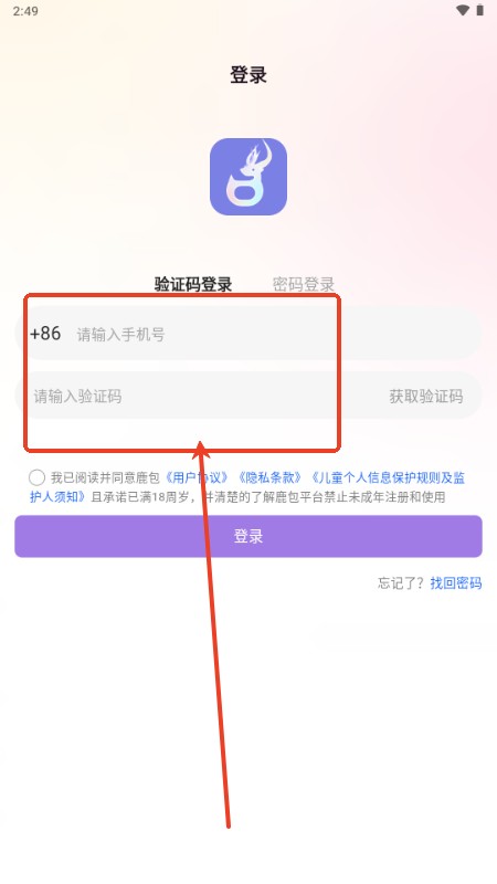 鹿包