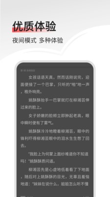 畅阅小说
