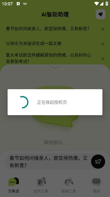 小狸AI mate