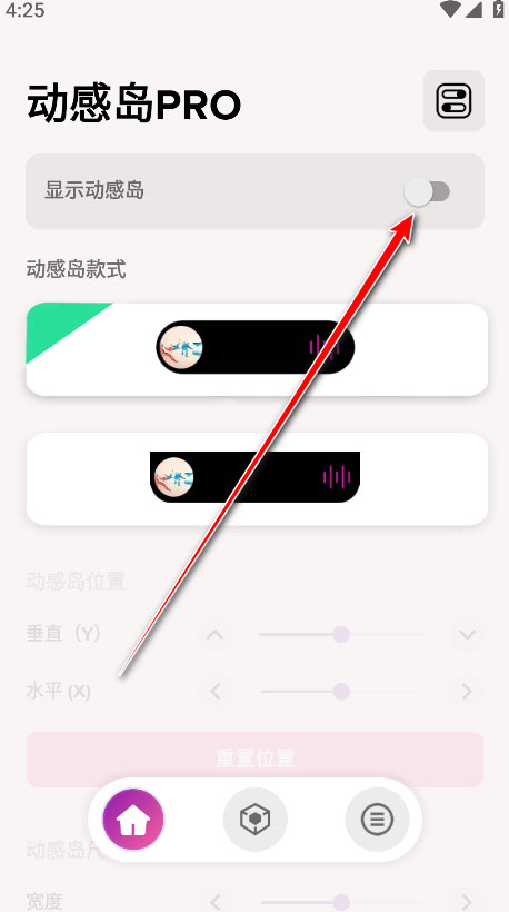 动感岛pro
