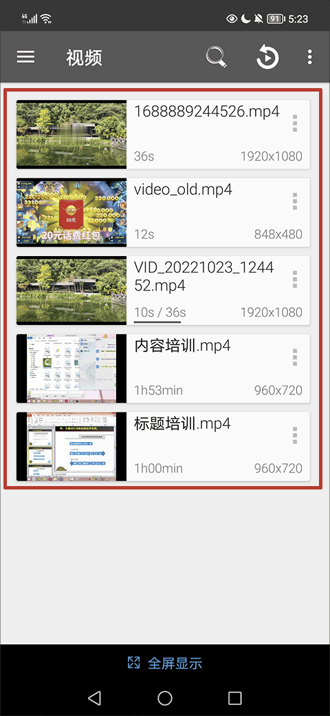 RMVB播放器