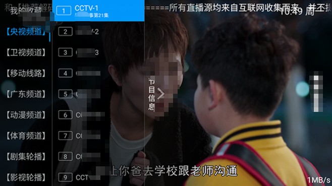 群晖tv版电视直播软件