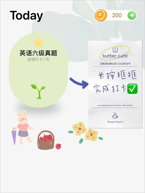 打卡森林