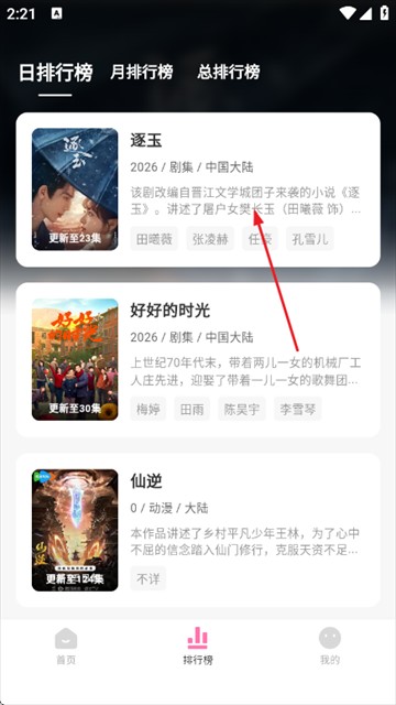 粉猪影视app