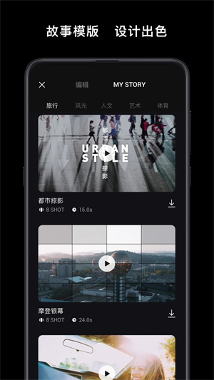 DJIMimo安卓下载 第1张图片