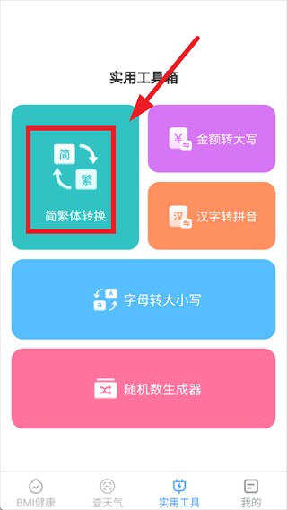 多宝手机工具