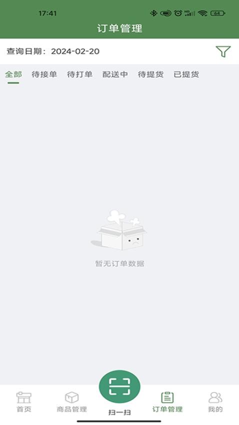 买菜易商家端