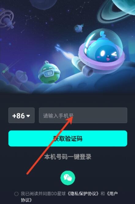 DD星球