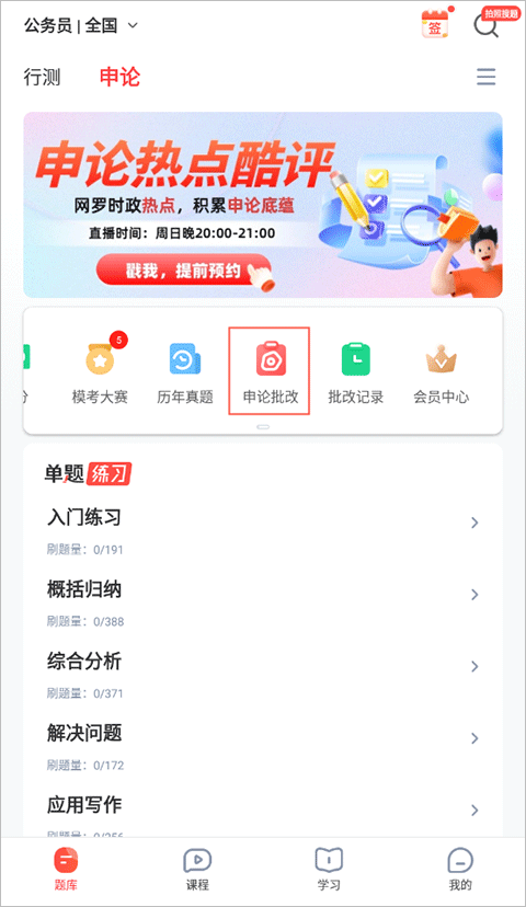 华图在线