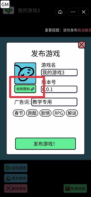 修改图标教程截图2