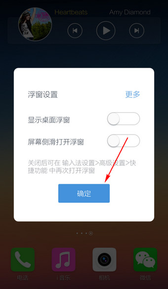 关闭桌面浮窗截图4