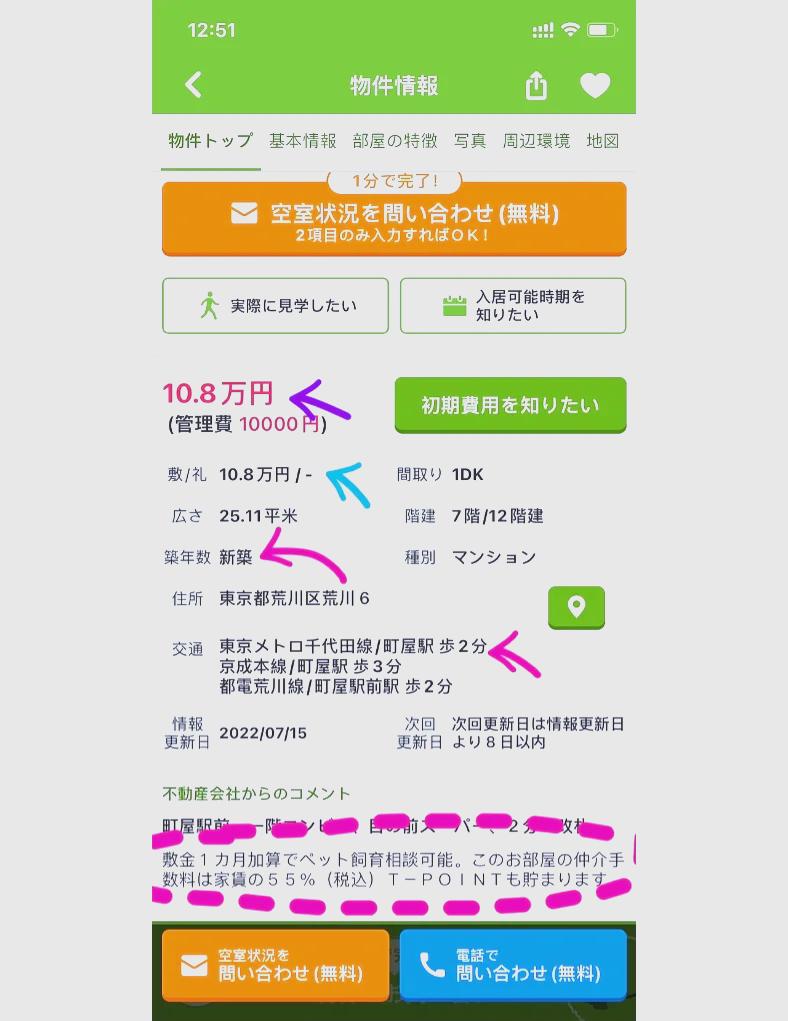 日本房产网