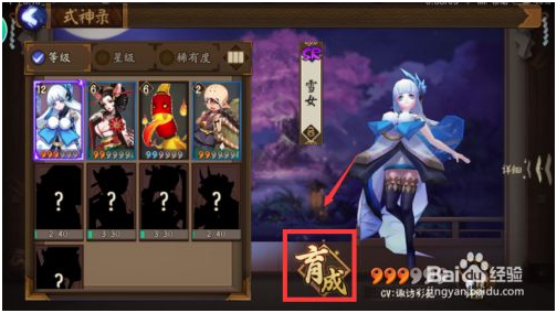 阴阳师免费版式神技能怎么升级 第3张图片