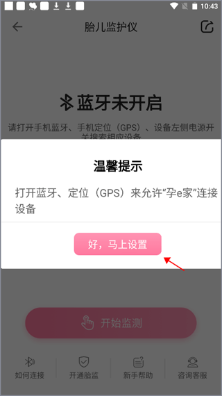 孕e家