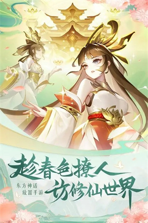道友请留步0.1折封灵殿攻略1