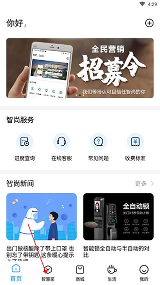 智尚生活