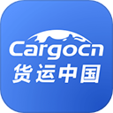 货运中国app官方版下载