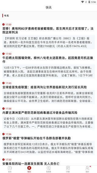 使用方法截图2