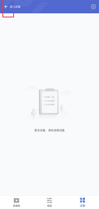 PiLink蓝牙管理软件